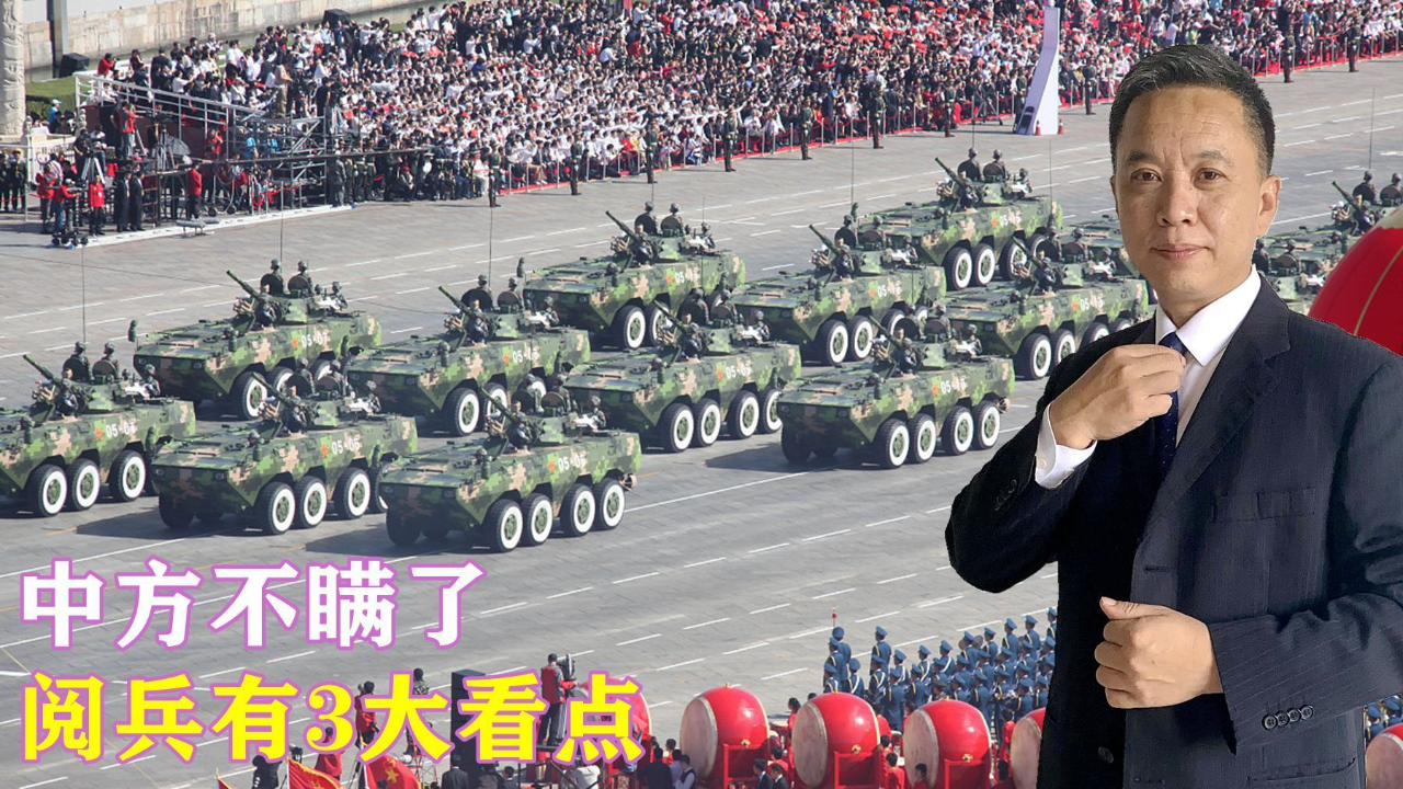 九三阅兵 具体安排来了九三阅兵，盛大阅兵式的具体安排来了