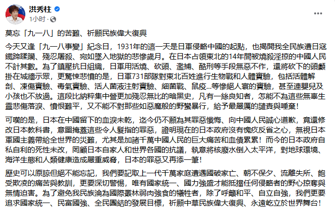 洪秀柱独家发文致敬抗战老兵洪秀柱独家发文致敬抗战老兵，表达了对抗战老兵的崇高敬意和深切缅怀之情。以下是部分文章的内容
