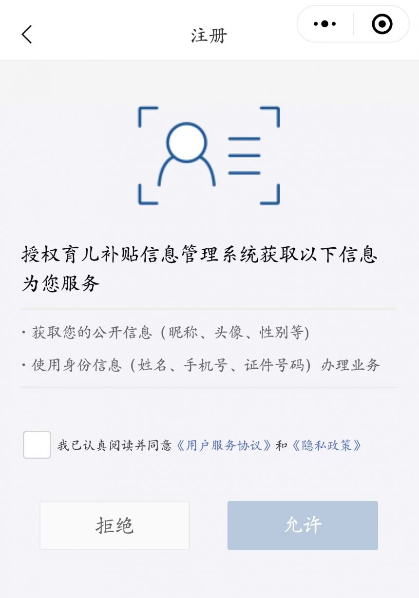 微信上可领育儿补贴微信育儿补贴大揭秘，真实还是虚假？家长们需警惕！