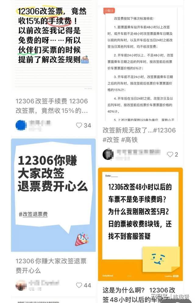 黄牛囤票揭秘黄牛囤票现象，如何打击与防范